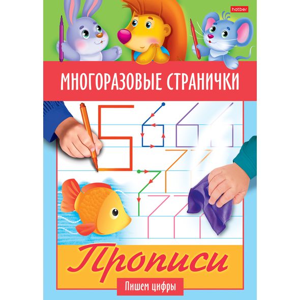 Раскраска книжка 4л А5ф цветной блок на скобе глянц. ламин. 